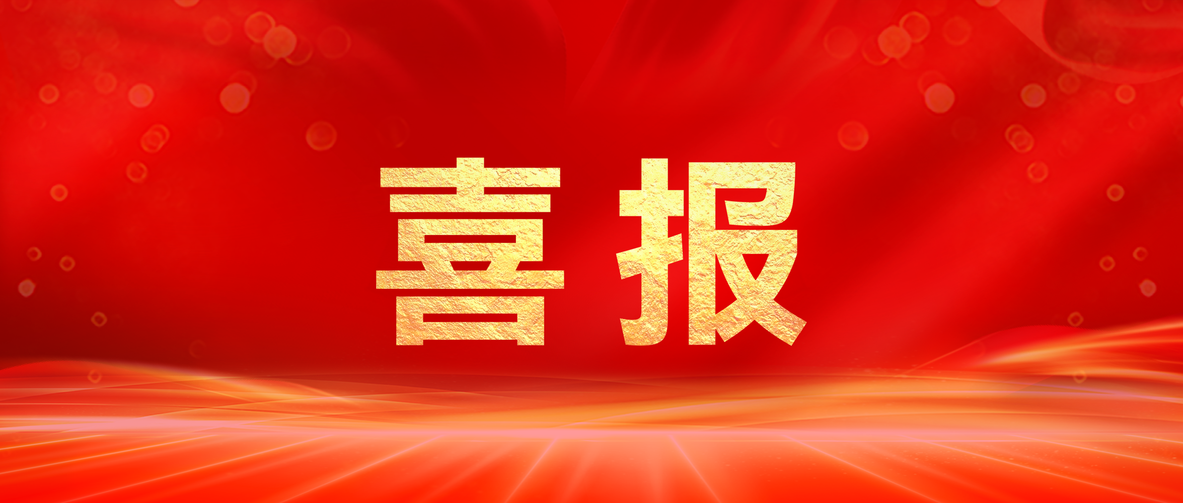 新城平台